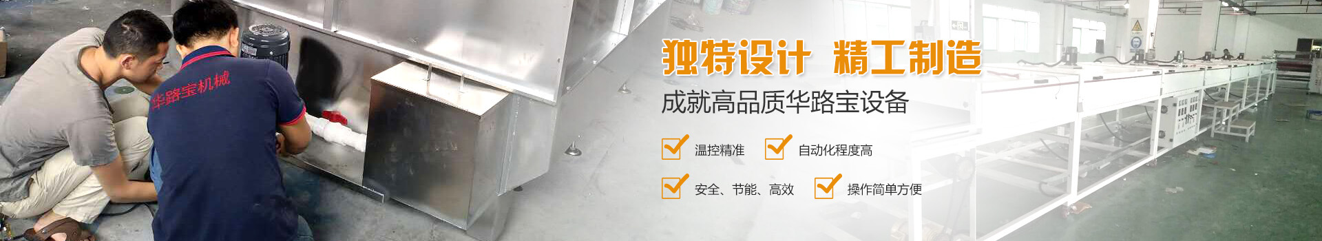 塑料烘箱banner
