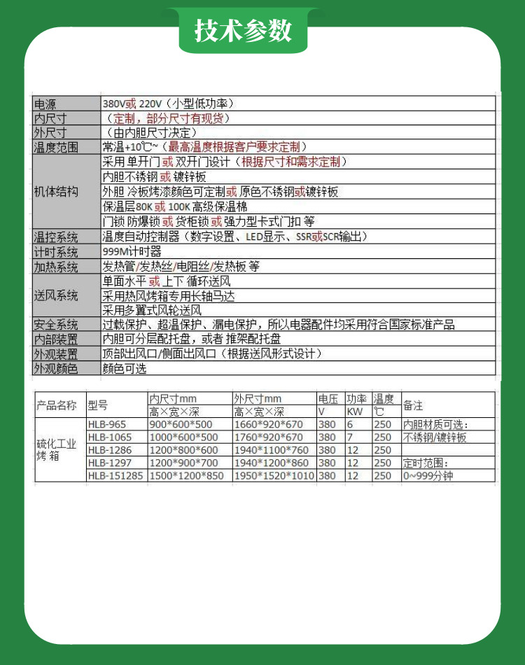 性爱视频无码在线观看 金属件电镀工艺去氢烘箱技术参数