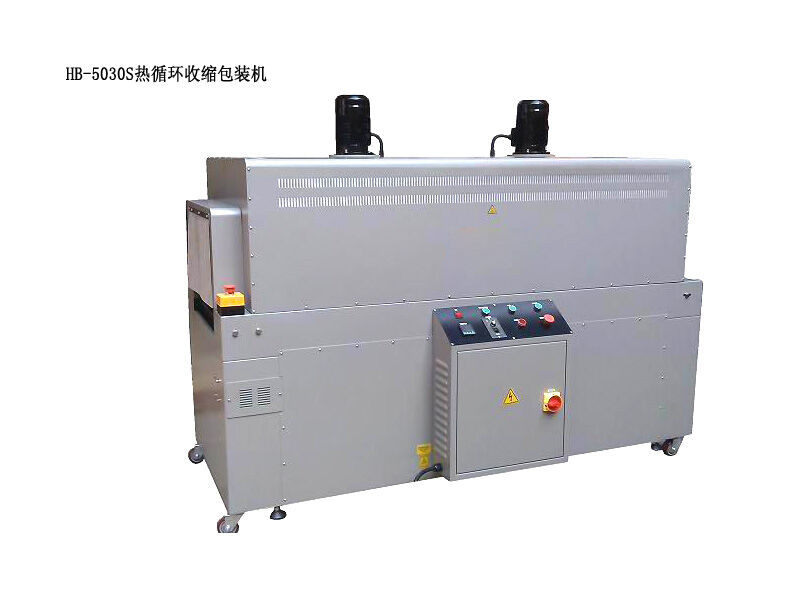 亚州AV一级特黄大片 HB-5030T热循环收缩包装机
