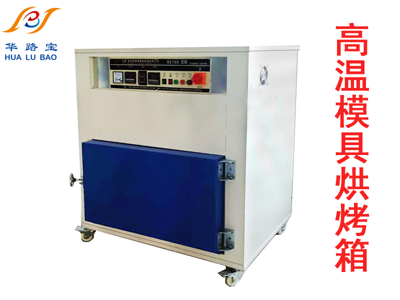 亚州AV一级特黄大片 高温模具烤箱（熔喷布模具喷头烤箱）